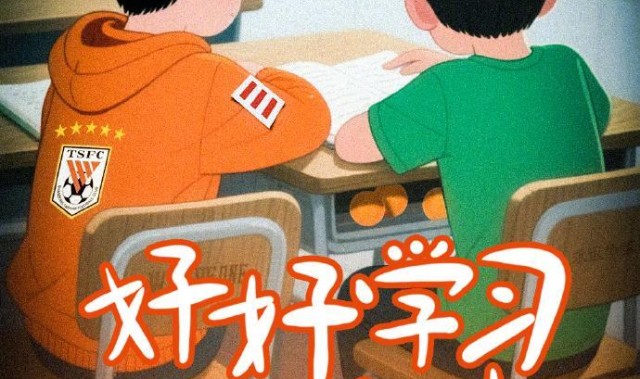 kaiyun-好好学习！天天向上！山东泰山官方发布京鲁大战海报