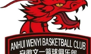 CBA这块饼，安徽文一终归没吃上…